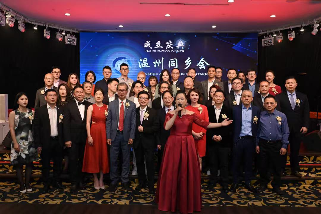 2024温州同乡会成立庆典大合照